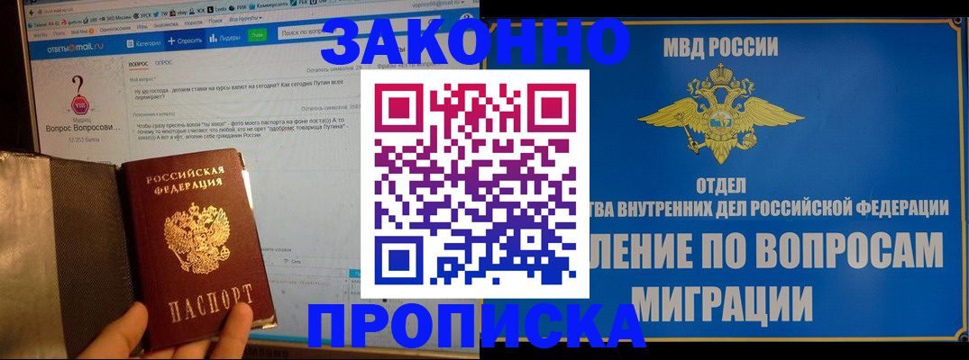 временная регистрация надежно в Новой Ляле