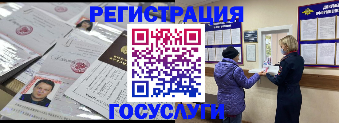 временная регистрация в квартире в Новой Ляле