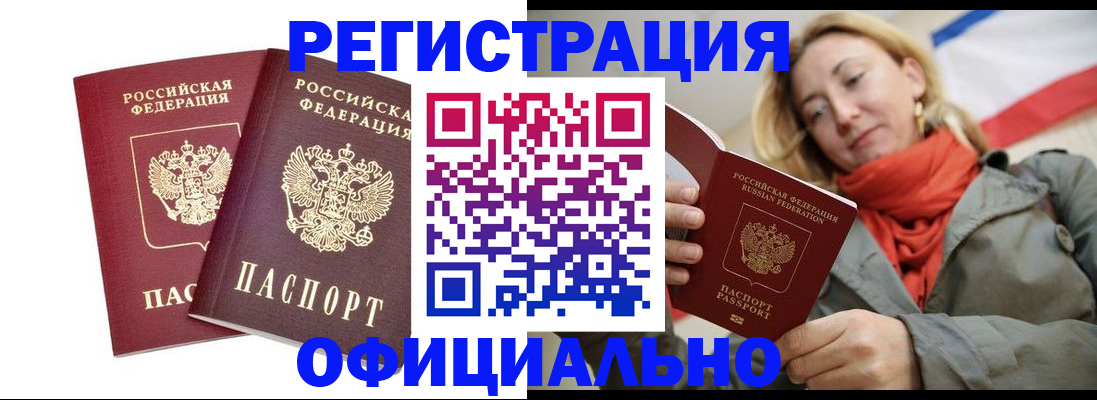 временная регистрация в квартире в Новой Ляле