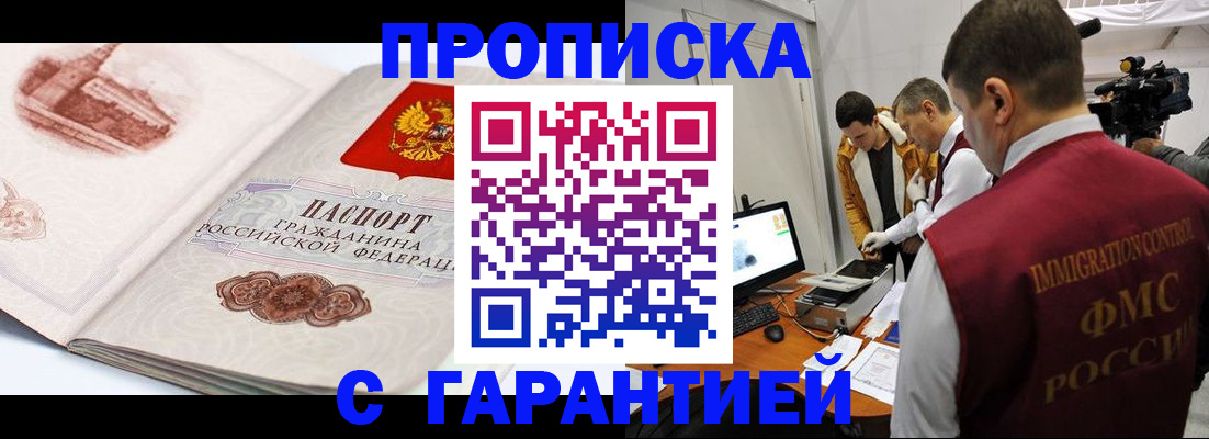 временная регистрация надежно в Новой Ляле