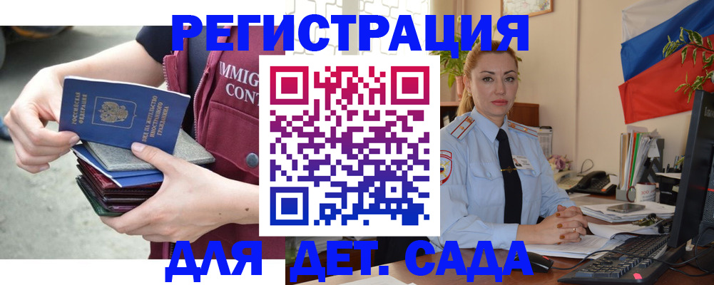 временная регистрация для всех в Новой Ляле