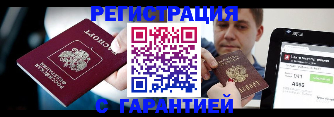 регистрация в Новой Ляле