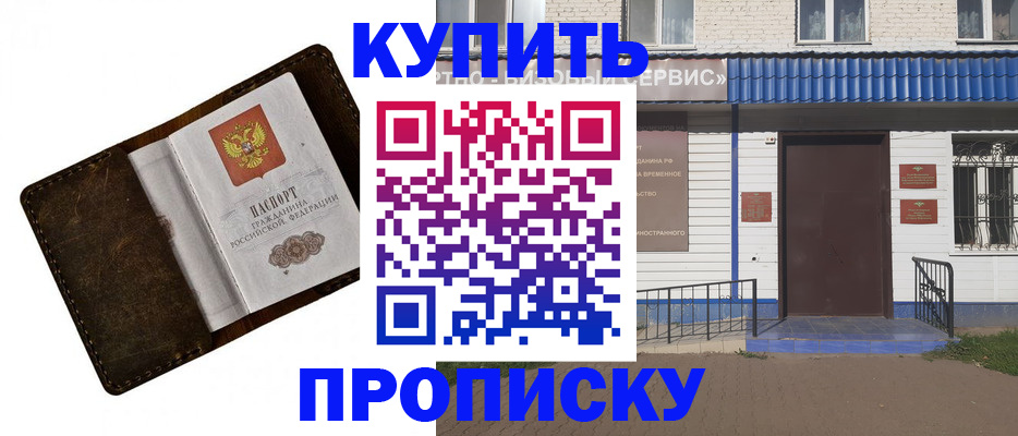 прописка ребенка в Новой Ляле