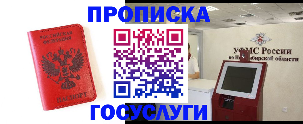 прописка гарантия в Новой Ляле