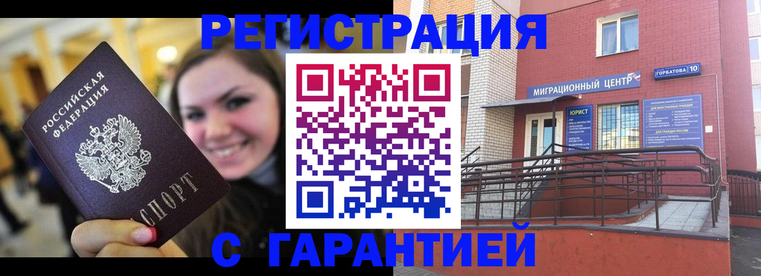 временная регистрация недорого в Новой Ляле